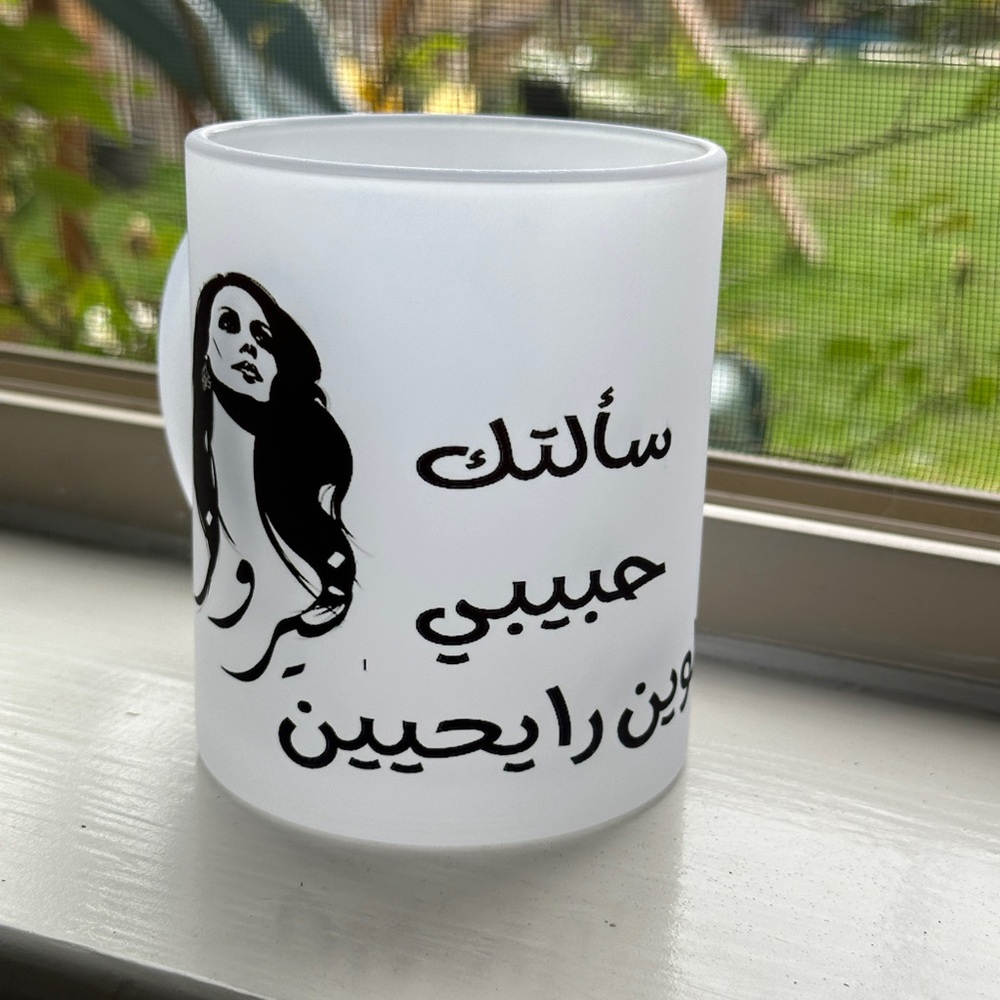 frosted glass 15 ounce mug